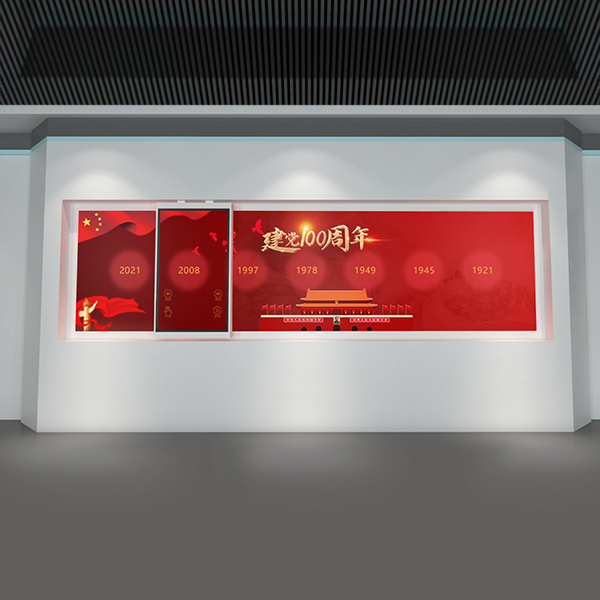 智慧黨建滑軌屏系列、100年黨建滑軌軟件、靜音黨建滑軌方案、太陽(yáng)紅智慧黨建軌道屏