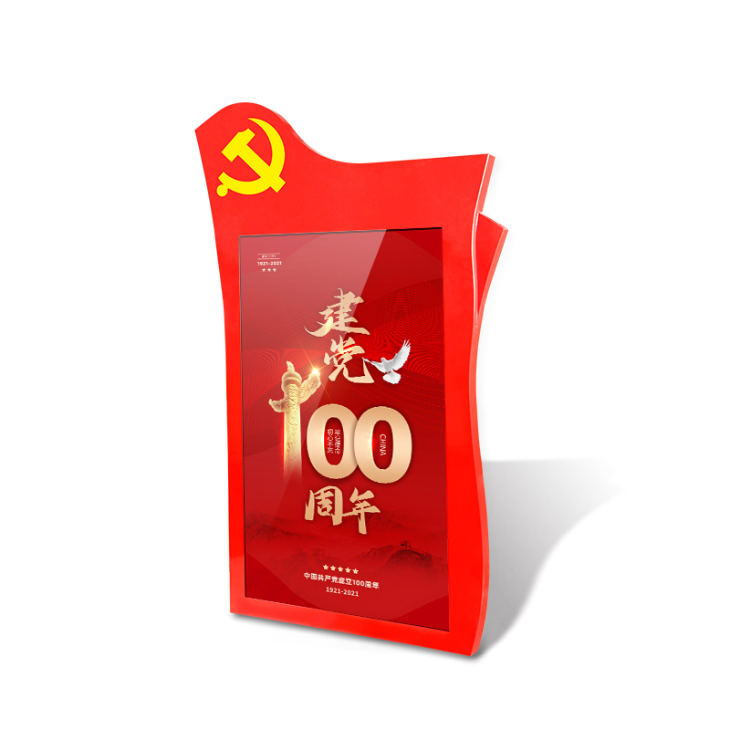 智慧黨建電子屏智慧黨建廣告機(jī)VR智慧黨建黨建一體機(jī)