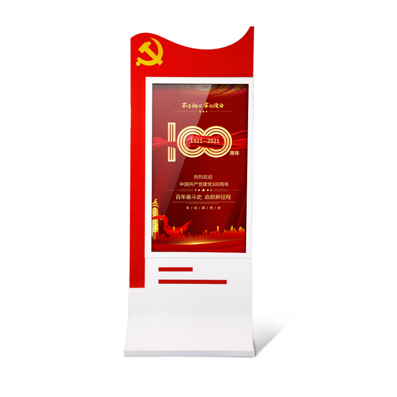 “太陽(yáng)紅”智慧黨建宣傳屏獨(dú)家專利款式慶祝建黨100周年