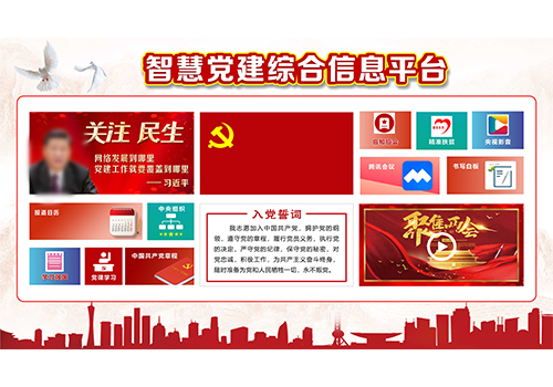 新媒體視域下高校智慧黨建終端面臨的挑戰